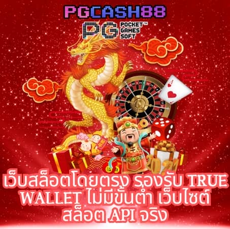 7m บ้านบอล